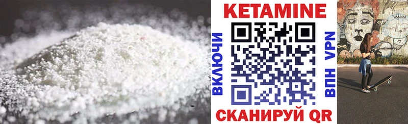 Кетамин VHQ  Соль-Илецк 