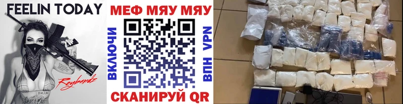Меф мяу мяу кристаллы Соль-Илецк