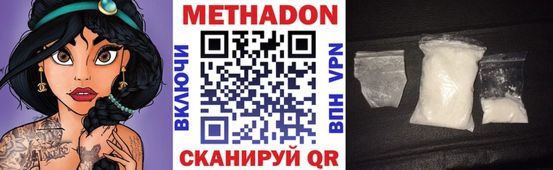 kraken онион Соль-Илецк Метадон methadone