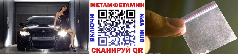 Метамфетамин кристалл  где найти наркотики  Соль-Илецк 